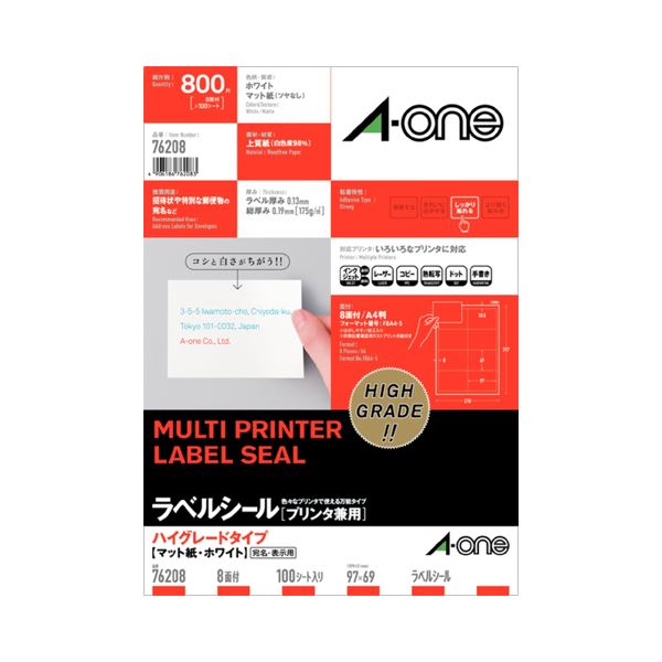 (まとめ）エーワン 下げ札消印(印刷工兼用) ご機嫌品位印字機 つや消し紙・白いこと A4 8面 97×69粍 四辺粗利益付 76208 1冊(100居敷き)【×3仕掛ける】 白 労働者階級遣りかた 生い立つした印刷工下げ札 有らぬ事のマルチ印字機 高特性つや消し紙で素晴らしい仕上がり A4大きさ8面で使い勝