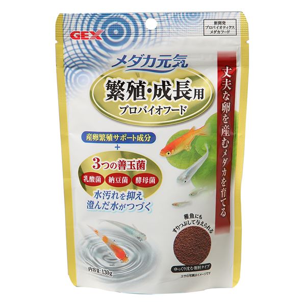 （まとめ） メダカ元気 繁殖・成長用 プロバイオフード 130g （ペット用品） 【×10セット】 高い耐久性 頑丈 な卵を産むメダカを育てるための究極の栄養 メダカパワー 繁殖・成長サポートフード 130g（ペット用品）【×10セット】