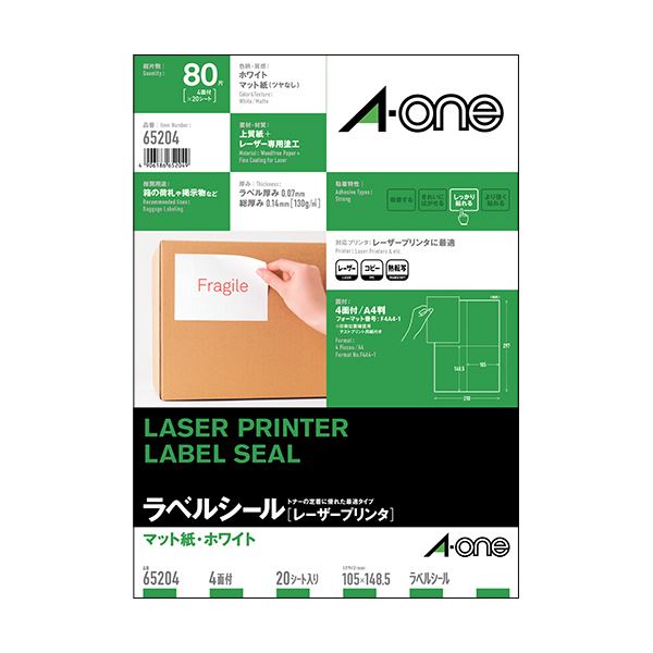 （まとめ）エーワンラベルシール[レーザ印刷人] つや消し紙・白いこと A4判 4面 105×148.5粍 652041冊(20居敷き) 【×5書き割り】 白 労働者階級操作手順の下げ札刷り上げるに至適 高性質つや消し紙のA4判4面下げ札押捺 助けになるな20居敷き×5書き割りでお得 105×148.5粍の定番面信用販売エーワンプ