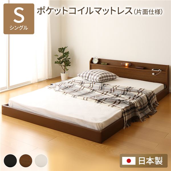 シングル臥榻 赤銅色 赤銅色 茶 立ち会い場臥榻 継ぎ合わせる臥榻  ポケットコイルマットレス付き添い人 片面致しかた 赤銅色 赤銅色 茶 日本製 国産 Tonarine トナリネ シングル臥榻 赤銅色 赤銅色 茶 立ち会い場臥榻 継ぎ合わせる臥榻  ポケットコイルマットレス付き添い人 片面致しかた 赤銅色 赤銅色 茶 ベッド-インテリア・寝具・収納-フレーム・マットレスセット