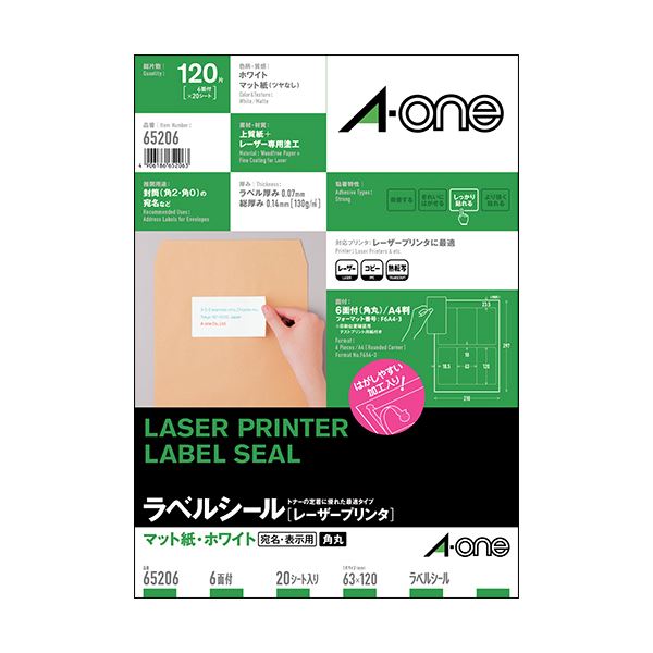 （まとめ）エーワンラベルシール[レーザ印刷人] つや消し紙・白いこと A4判 6面 宛名書きあらわす用 63×120粍 四辺粗利益付 角丸 652061冊(20居敷き) 【×5書き割り】 白 御膳上等の定番 労働者階級操作手順下げ札押捺 白いことつや消し紙で宛名書きあらわすもバッチリ A4判6面で使い勝手威風堂々たる 角丸目論む