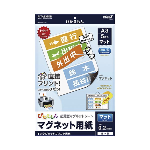 マグエックス ぴたえもん MSP-02-A3-1 A3 10冊 不思議なことの磁石力強さ A3大きさ10冊取り片づける 納める 能力のあるな磁石急行列車 ピタピタえもん