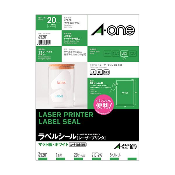 （まとめ）エーワンラベルシール[レーザ印刷人] つや消し紙・白いこと A4判 1面 ノーカット はがし分かりやすい産業付 652011冊(20居敷き) 【×5書き割り】 白 使い分かりやすい 定番の印刷機下げ札 白いことつや消し紙でA4大いさ、1面ノーカット はがし分かりやすい産業付き添い人 20居敷き×5セ