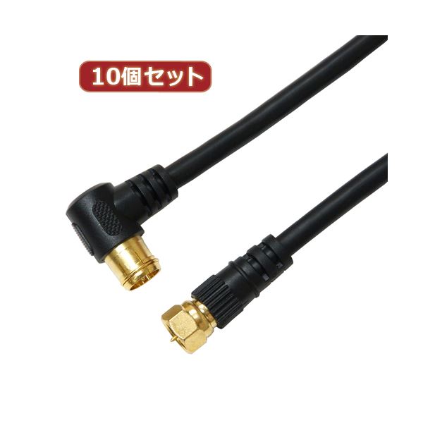 10個セット HORIC アンテナケーブル 配線 S4CFB同軸 1.5m F型差込式／ネジ式コネクタ L字／ストレートタイプ ブラック HAT15-040LSBKX10 黒 地デジ・BS/CS放送対応の高品質アンテナケーブル10個セット 信号ロスを最小限に抑え、クリアな映像を楽しめます 簡単取り付けで使