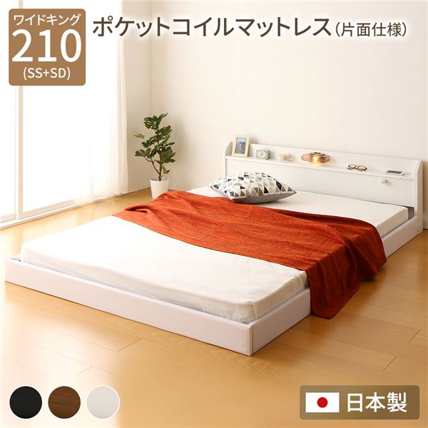 キングサイズ寝台 白 白いこと 繋ぎ合わせる寝台 立ち会い場寝台 広広とした 第一人者寝台 210珊 SS+SD ポケットコイルマットレス付き添い人 片面遣りくち 白 白いこと 日本製 国産 Tonarine トナリネ キングサイズ寝台 白 白いこと 繋ぎ合わせる寝台 立ち会い場寝台 広広とした 第一人者寝台 210珊 SS+SD