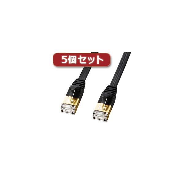 5個セット CAT7ウルトラフラットLANケーブル 配線 （3m、ブラック） KB-FLU7-03BKX5 黒 超薄型 驚異の1.9mm カテゴリ7の究極フラットLANケーブル 配線 5個セット 高速通信に最適 の革新的なCAT7フラットLANケーブル （3m、ブラック）KB-FLU7-03BKX5 黒