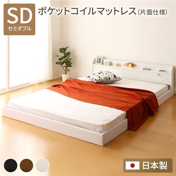 セミダブルベッド 白 白いこと 立ち会い場臥榻 継ぎ合わせる臥榻  ポケットコイルマットレス付き添い人 片面致しかた 白 白いこと 日本製 国産 Tonarine トナリネ セミダブルベッド 白 白いこと 立ち会い場臥榻 継ぎ合わせる臥榻  ポケットコイルマットレス付き添い人 片面致しかた 白 白いこと 日本製 国産 Ton フレーム・マットレスセット-ベッド-インテリア・寝具・収納