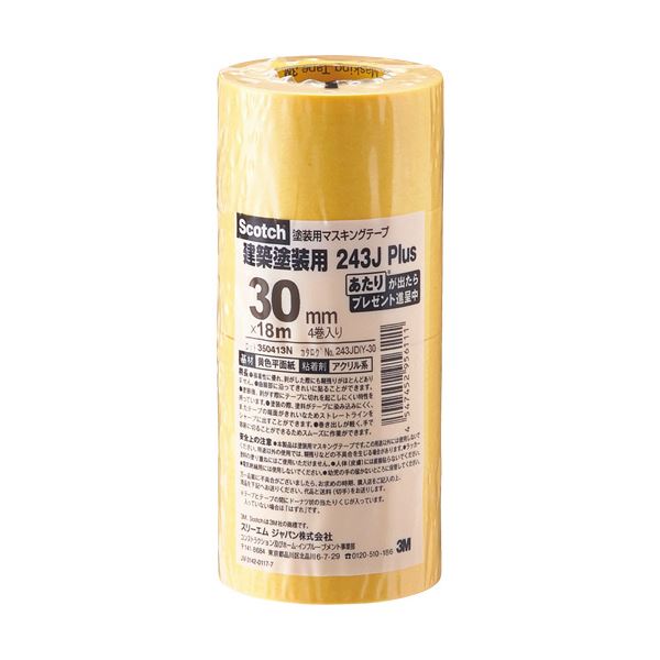 （まとめ）3M スコッチ マスキングテープ243J 塗装用 30mm×18m 243JDIY-30 1パック（4巻） 【×10セット】 バランス抜群のマスキングテープ 塗装に最適なスコッチ243JDIY-30 30mm×18mの4巻セットを10セットでお得に