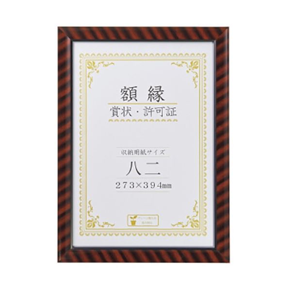(まとめ) ライオン事務器 賞状額 金ラック 八二判 439×318mm R-八二判N 1枚 【×5セット】 輝く黄金の額縁で褒められる喜びを味わおう 証書や賞状にぴったりの豪華な金色額縁【まとめ買い お徳用 5セット】