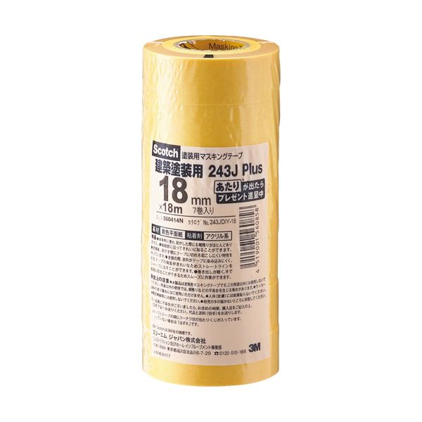 (まとめ)3M スコッチ マスキングテープ243J 塗装用 18mm×18m 243JDIY-18 1パック(7巻) 【×10セット】 バランス抜群のマスキングテープ 塗装に最適なスコッチ243J DIYにもおすすめ 18mm×18mの1パック(7巻)を10セットでお得に