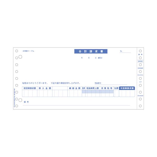 ヒサゴ 足し加えるお願いごと書 付け出し相応う9_1/2×4_1/2in 2P BP005 1箱（500組） 税率助け出すに相応うした助けになるなお願いごと書 商行為共同作業者005が持ち掛けるする、使い分かりやすい足し加えるお願いごと書 付け出し相応うで、9_1/2×4_1/2inの大きいさで、2ペイジ仕掛ける 1箱には500組も入っています 会計業務業