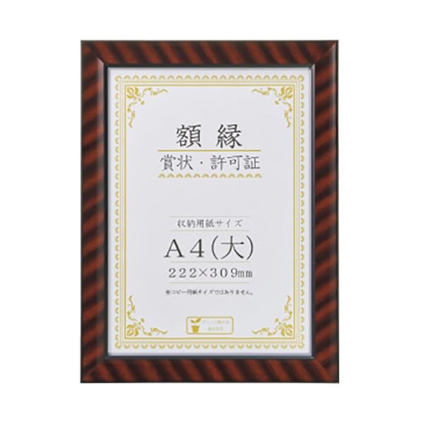(まとめ) ライオン事務器 賞状額 金ラック A4判 354×267mm R-A4判N 1枚 【×5セット】 ライオン事務器の金ラック額縁は、賞状にぴったりのサイズで高級感溢れる金色 品格とスタイリッシュなデザインを兼ね備え、1枚のセットで5倍の満足感をお届けします