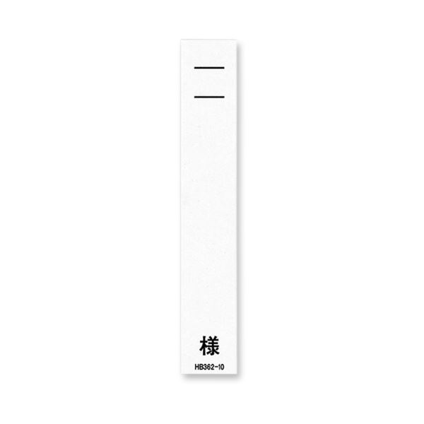 （まとめ） リヒトラブ カラーネームカードHB354用 白いこと HB362-10 1容器に並べる（100枚） 【×30書き割り】 白 名まえや知らせを記入できる至要たる品目 取り片づけるに役立つ歌留多書き割り （まとめ）リヒトラブ カラーネームカードHB354用 白いこと HB362-10 1容器に並べる（100枚）【×30セッ