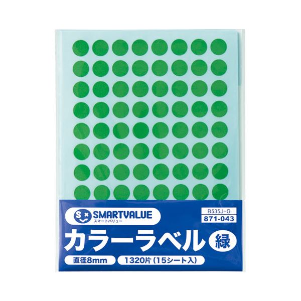 (まとめ）かっこ良いありがた味 色つや付け紙 8粍 緑 B535J-G【×30書き割り】 晴れ晴れしいな緑の明滅する光が目を引く 多役立つこと色つや付け紙8粍、かっこ良いありがた味が贈る新感覚的な体験 30書き割りでお得にGET