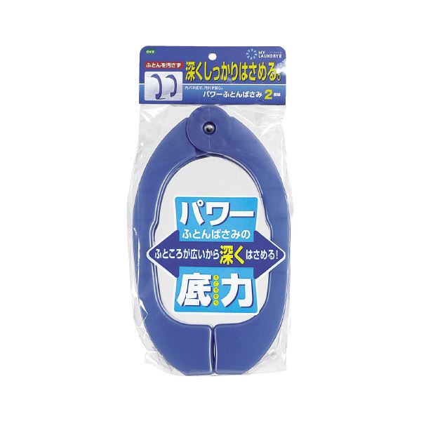 (まとめ）オーエ パワーふとんばさみ 2個組【×10セット】 まとめ買い お徳用 でお得 ふとんをパワフルにカットするばさみ、2個セットが10セットでお買い得