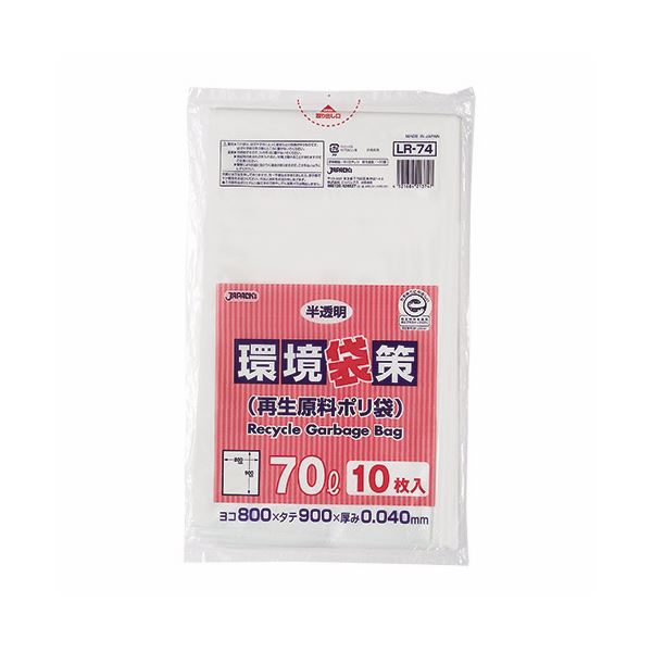 (まとめ) ジャパックス 環境袋策 再生原料ポリ袋 半透明 70L LR-74 1パック(10枚) 【×30セット】 透明ながらも環境に優しい 掃除用品の必需品 再生原料ポリ袋70L ゴミ袋の選び方に迷ったらコレ ジャパックスの環境袋策LR-74 1パックに10枚 30セットでお得