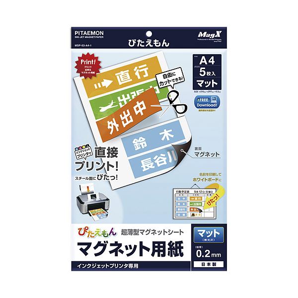 マグエックス ぴたえもん MSP-02-A4-1 A4／全面 5枚 10冊 不思議なことの磁石力強さで紙をピタッとくっ付ける 一度使ったら手放せない、助けになるなA4大きさの磁石腰かけ5枚×10冊仕掛ける