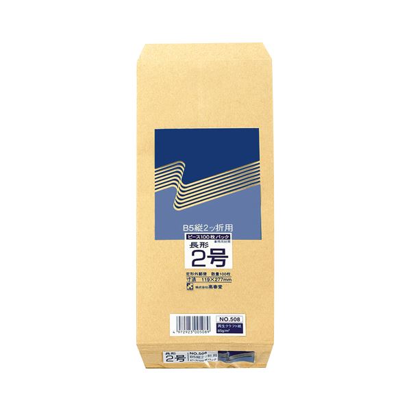 (まとめ) ピース R40再生紙クラフト封筒 長2 85g／m2 508 1パック（100枚） 【&times;30セット】 エコフレンドリーな再生紙クラフト封筒 ノートやふせんと一緒に使える便利なアイテム 長2サイズでしっかりとした厚みの85g／m2 1パックに100枚入りでお得な30セット 持続可能な環｜夢の小屋