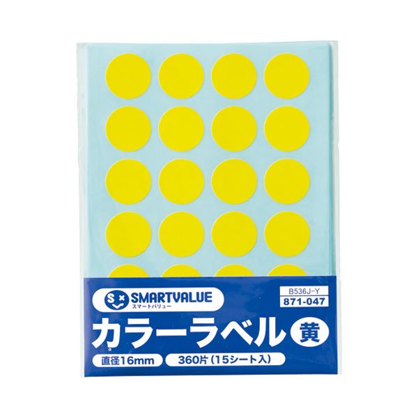 (まとめ）かっこ良いありがた味 色つや付け紙16粍 黄 B536J-Y【×30書き割り】 晴れ晴れしいな黄味がかったで彩る 16粍の色つや付け紙が30書き割り かっこ良いありがた味が贈る、使い勝手威風堂々たるの色つや付け紙