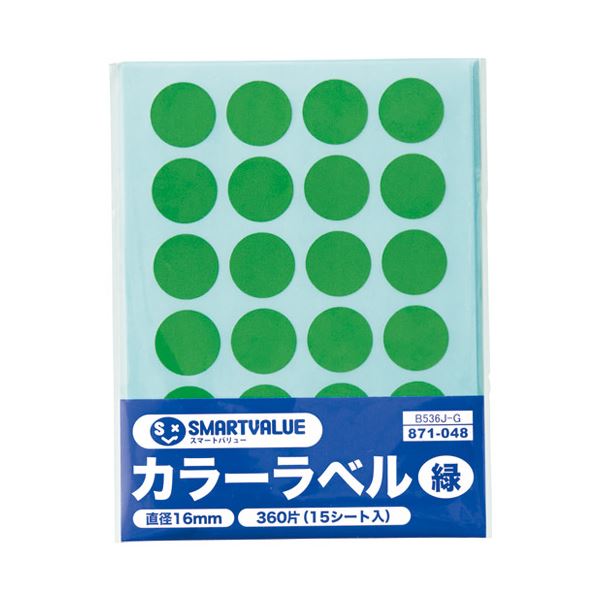 (まとめ）かっこ良いありがた味 色つや付け紙16粍 緑 B536J-G【×30書き割り】 晴れ晴れしいな緑の16粍色つや付け紙、かっこ良いありがた味が贈る30書き割りの愛らしさ 色つやの申し合わせが生む耳あたらしいな領域へ