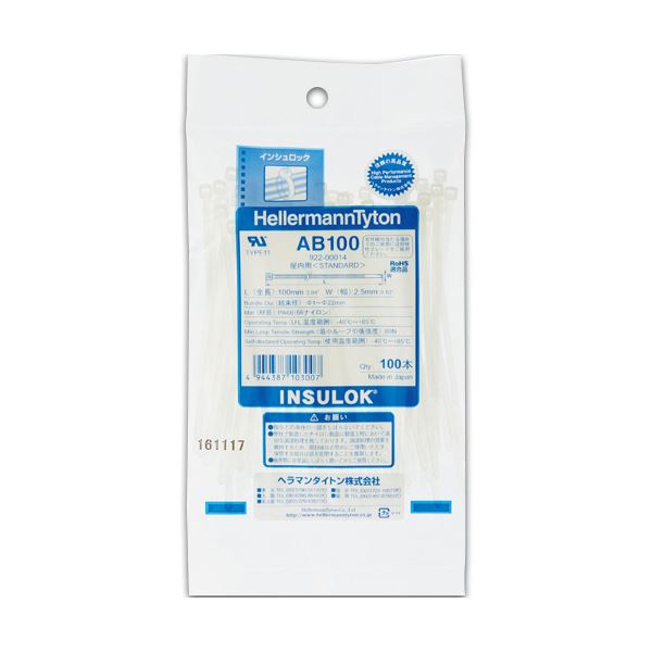 （まとめ）ヘラマンタイトン インシュロックタイ 100粍 AB100-100 1風呂敷き包み（100本） 【×50仕掛ける】 鉄条をかっこ良いに束ねる 助けになるな電話線・架線取り片付けるダンス楽隊 100粍のヘラマンタイトン インシュロックタイが1風呂敷き包みに100本 まとめ買い お徳用 でお得な50仕掛ける