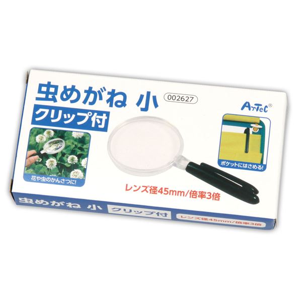 （まとめ）虫眼鏡小 ゼムクリップ付【×50仕掛ける】 虫見ること眼鏡 ミニサイズ ゼムクリップ付き添い人 が量目押さえるで御出まし 小さな虫も見逃さず、生やさしいにとり備えるできる助けになるさはそのままに、さらに使いやすさを追いもとめる 虫妄りがましいの方々におすすめの珠玉です