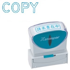 （まとめ）シヤチハタ Xスタンパービジネス用キャップレス B型 （COPY） ヨコ 藍色 X2-B-10063 1個 【×10セット】 ビジネスをよりスマートかつ便利に進化させる、キャップレスなXスタンパー（COPY）藍色ヨコ 様々なビジネスシーンで活躍する、まとめて10個セット