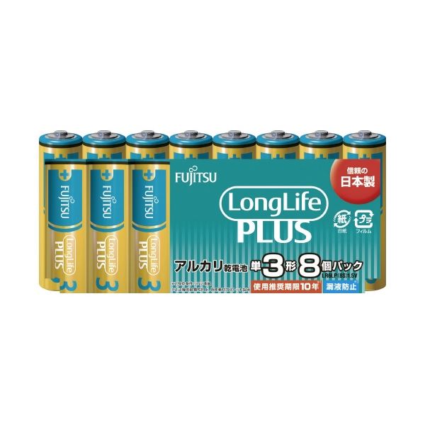 (まとめ) 富士通 乾電池 LongLifePlus 単3形 8本 LR6LP(8S) 【×15セット】 持続力抜群 エネルギー満タン パワフルな単3形乾電池8本セット 15セットでお得