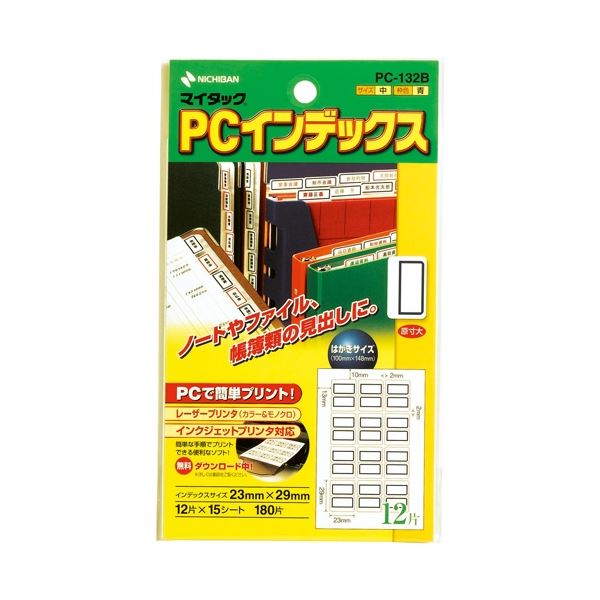 ニチバン PC パソコン インデックスラベル PC -132B 青枠10冊 青い枠で彩る、便利なPC パソコン インデックスラベル 10冊セットでお得に手に入る