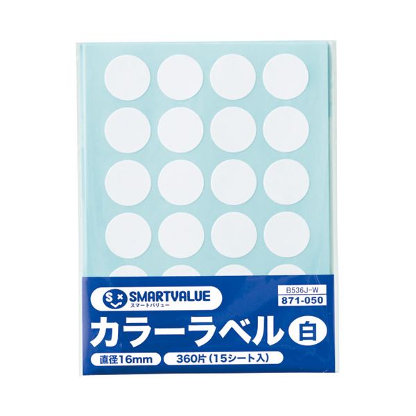 (まとめ）かっこ良いありがた味 色つや付け紙16粍 白 B536J-W【×30書き割り】 派手な領域を彩る16粍の付け紙 30書き割りでお得にGET かっこ良いありがた味が贈る、真っ白い付け紙の愛らしさをあなたに 使いやすさと耐久性を兼ね備えた、耳あたらしい名まえの付け紙が御出座し 御勤めも個人的も、あ
