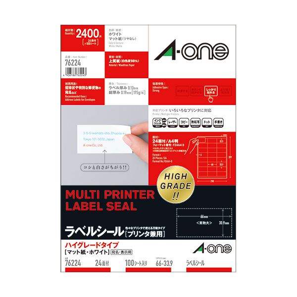 (まとめ）エーワン ラベルシール[プリンタ兼用]ハイグレードタイプ マット紙・ホワイト A4 24面 66×33.9mm 四辺余白付 762241冊(100シート)【×3セット】 白 高品質なA4サイズのラベルシール 四辺余白付きで便利 大容量セットで使いやすく耐久性もあり 多様なラベル作成に
