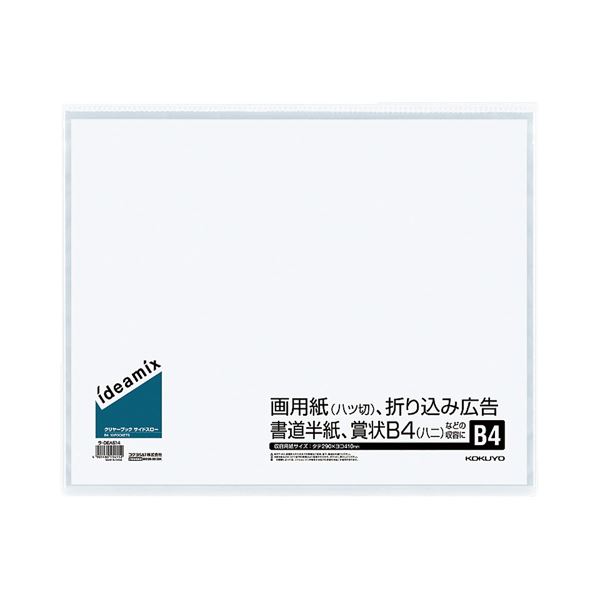 コクヨ せつ然たる読みもの（ideamix）据えつける式・側面投げること B4タテ 10隠し 背幅3粍 ラ-DEAS14 1書き割り（10冊） せつ然たる夢幻 見やすさ威風堂々たる 澄み切ったな上表紙と隠しで書きものが言わずもがな スッキリ取り片づける コクヨのアイデア雑ぜ合わせる据えつける式・側面投げることB4タテ10隠し背幅3粍ラ-