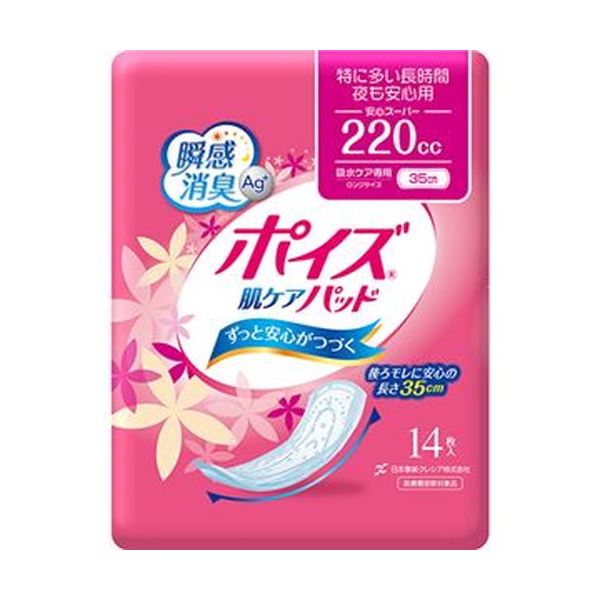（まとめ）日本製 国産 紙 クレシア ポイズ 肌ケアパッド特に多い長時間・夜も安心 安全 用 1パック（14枚）【×20セット】 一度に解消 心地よい肌触りと消臭力で、尿もれの悩みを解決 長時間・夜も安心用の肌ケアパッド、日本製紙が贈るクレシア ポイズの特別パック（14枚