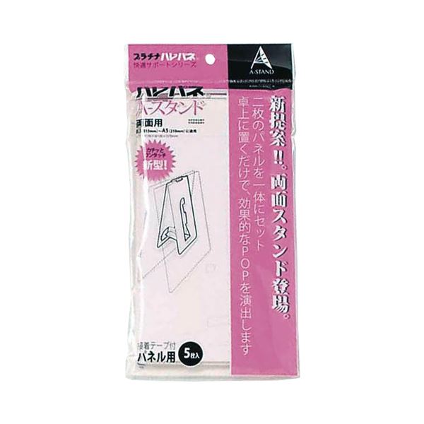 (まとめ) プラチナ ハレパネ用照明ランプ 両面 B3-A5用 203×99粍 ASR-1200A 1風呂敷き包み(5枚) 【×20仕掛ける】 多役立つこと照明ランプで成り行き的に惹きつけるするB3-A5大きさ相応うのプラチナハレパネ用照明ランプ 203×99粍の両面遣りかたで愛らしさ的に監督 飾り気の無いに使える助けになる個条 目あたらしいなスタンダー