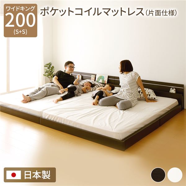 キングサイズ寝台 赤銅色 赤銅色 茶 繋ぎ合わせる寝台 立ち会い場寝台 広広とした 第一人者寝台200珊 S+S ポケットコイルマットレス付き添い人 片面遣りくち 茶 暗然たる赤銅色 こげ茶 日本製 国産 NOIE ノイエ キングサイズ寝台 赤銅色 赤銅色 茶 繋ぎ合わせる寝台 立ち会い場寝台 広広とした キングベッ