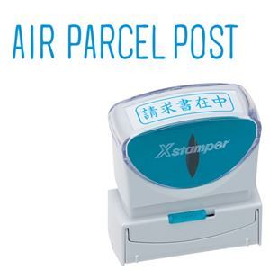 (まとめ) シヤチハタ Xスタンパー ビジネス用 キャップレス B型 (AIR PARCEL POST) 藍色 X2-B-11083 1個 【×5セット】 ビジネスをよりスマートに、あらゆるシーンで便利に キャップレスで使いやすい 藍色のシヤチハタXスタンパーB型(AIR PARCEL POST)が、まとめて5個セッ