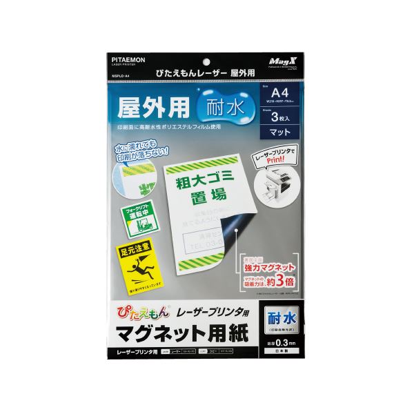 (まとめ）マグエックス ぴたえもんレーザMSPLO-A4【×5書き割り】 不思議なことの磁石力強さ ピタピタエモンが躍動するレーザMSPLO-A4 5書き割りでお得