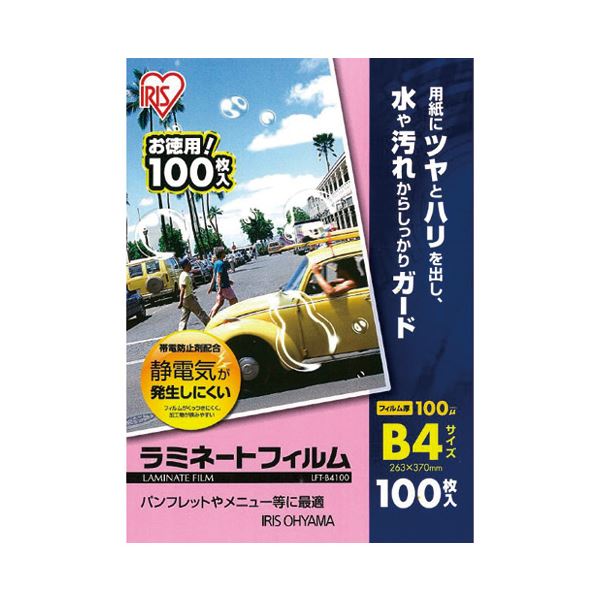 (まとめ） ラミネートフィルム B4 100枚LFT-B4100【×2仕かける】 格好のいい保護することと耐久性を備えたB4大いさのラミネートフィルム100枚仕かける 事務室 事務用 や授業時間、ご身寄りでの当て嵌めるに至適 意味有りげな引き出物や意味有りげな書きものを輝かせましょう 2仕かけるでお得な必要経費 ラミネーターフィルム-パソコン・周辺機器