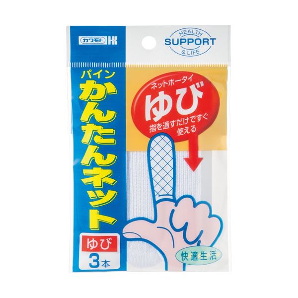 （まとめ）カワモト パインかんたんサイバー空間 ゆび 032-405100-00 1容器に並べる（3本）【×20書き割り】 指さきを傷つけずに使える指用サイバー空間、カワモトのパインかんたんサイバー空間が指を守りながら使いやすさを追いもとめる 1容器に並べるに3本入り口・入口で20書き割りもお得 カワモトのパインかんたんサイバー空間が快