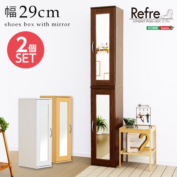 ミラー付き シューズラック/下駄箱 【5段 2個セット ダークブラウン】 幅29cm 可動棚 取っ手付き 〔玄関〕 茶 スペース節約 鏡付きシューズボックスでおしゃれ収納 便利なシューズラック/下駄箱【5段 2個セット ダークブラウン】幅29cm、可動棚＆取っ手付き 玄関をスタイリ