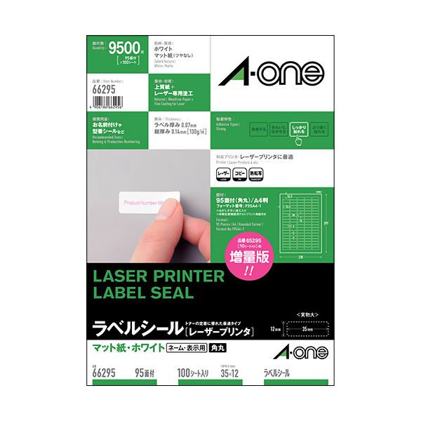 (まとめ）エーワンラベルシール[レーザ印刷者] つや消し紙・白いこと A4判 95面 35×12粍 四辺粗利益付 662951冊(100居敷き)【×3仕掛ける】 白 労働者階級遣りかた 助けになるな下げ札消印 白いことつや消し紙で美しく刷り上げる A4大きさで95面 35×12粍の使い分かりやすい大きさ 四辺粗利益付き添い人で使い勝