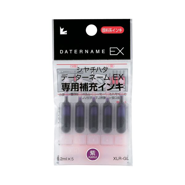 (まとめ) シヤチハタ Xスタンパー 補充インキカートリッジ 顔料系 データーネームEX専用 紫 XLR-GL-V 1パック（5本） 【×30セット】 印章のための補充液、シヤチハタ Xスタンパー用の顔料系補充インキカートリッジ、データーネームEX専用、鮮やかな紫色、1パックには5本入