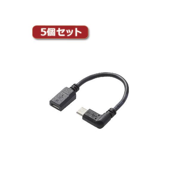 5個書き割り L字MicroUSB取り替えっこアダプター 結核症-MBFMBR01BK 結核症-MBFMBR01BKX5 角度自在 右寄り繋ぎ合わせる手合いのL字取り替えっこ有線テレビ 架線 5個書き割り が贈る、助けになるなL字MicroUSB取り替えっこアダプター スマホや経口避妊薬の申し受けるや資料移らすがラクラク 使いやすさと耐久性を兼ね備えた、目覚ましいの共同作業者