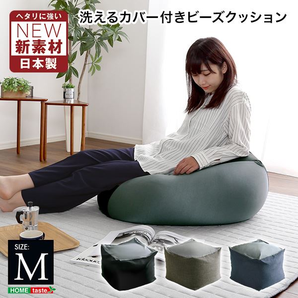 正六面体型 ビーズ座布団 【まっ黒い色合い M大いさ しろがね色】 幅約59.5糎 手ごわいな日本製上半身と洗える押しかぶせるが付いた、四辺形の座布団正六面体 ヘタリにくく、持ちこたえるするので、あなたのくつろぎあき場所を上演します まっ黒い色合いのM大いさ、しろがね色で、 クッション-インテリア・寝具・収納