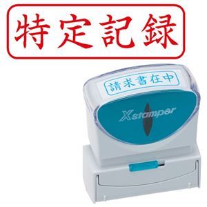 (まとめ) シヤチハタ Xスタンパー ビジネス用 キャップレス B型 (特定記録) ヨコ 角丸枠 赤 X2-B-905H2 1個 【×3セット】 ビジネスをよりスマートかつ便利に進化させる、キャップレスで特定記録可能なXスタンパー 様々なビジネスシーンで活躍する、ヨコに角丸枠を施した赤