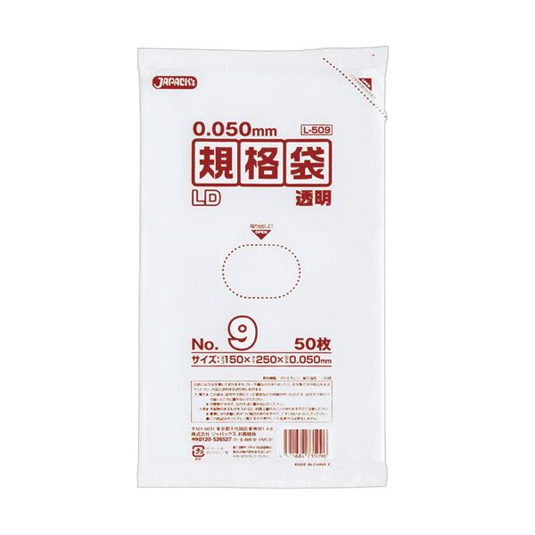 (まとめ) ジャパックス LD規格袋 500シリーズ9号 150×250mm 厚口タイプ L509 1パック（50枚） 【×50セット】 高い耐久性 頑丈 な厚手で安心 安全 ジャパックスのLD規格袋 500シリーズ9号、150×250mmの厚手タイプ 1パックに50枚入りのセットで、さらに50セットも