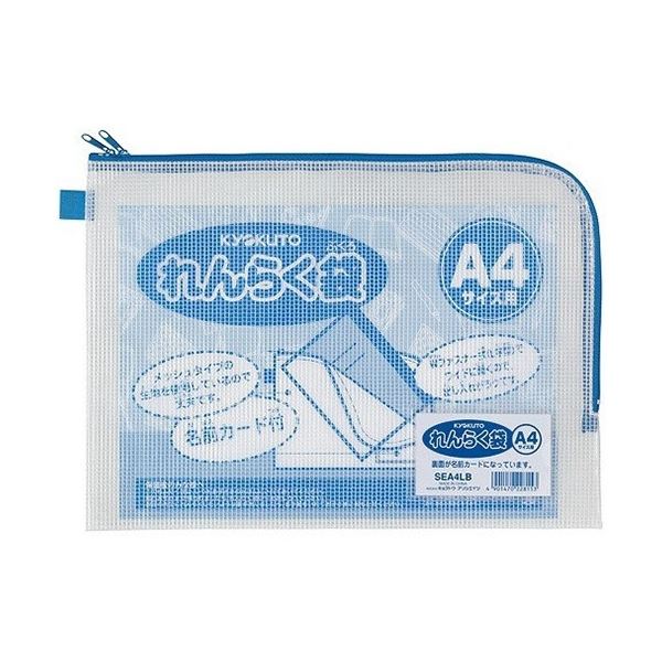 日本ノート キョクトウ れんらく袋 L型ダブルジッパータイプ A4 SEA4LB 1セット(10冊) 便利な名刺入れ付き スタイリッシュなメッシュ素材のコミュニケーションバッグ A4サイズ対応で収納力も抜群 ダブルジッパータイプで使いやすさも◎ 日本ノートのれんらく袋L型SEA4LB、1