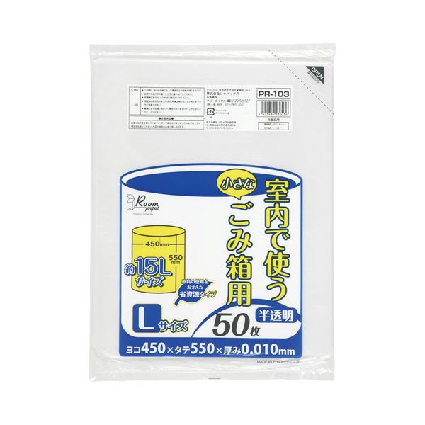 (まとめ) ジャパックス 室内用ポリ袋 半透明 大サイズ 15L PR103 1パック(50枚) 【×30セット】 透明でしっかり隠す大容量15Lの室内用ポリ袋、まとめて50枚 使い勝手抜群の大サイズでゴミの収納もラクラク 清潔さを保ちながら快適な生活を実現 ジャパックスの室内用ポリ