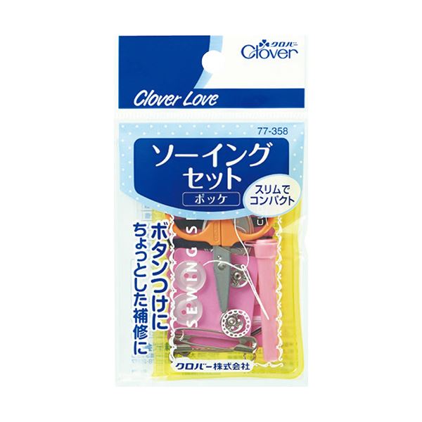 （まとめ）クロバー ソーイングセット ポッケ 77-358 1個 【×10セット】 スリムで使いやすいソフトケースに収納された、持ち運びに便利なソーイングセット あなたの携帯にぴったりのアイテムが揃っています クロバーのポッケ77-358、1個のセットを10個まとめてお届けしま
