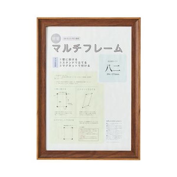 （まとめ）アスト 3WAYマルチフレーム ブラウンB4八二 746743 1枚【×5セット】 茶 マルチタスクに最適 便利な3WAYフレーム マグネット、スタンド、壁掛けで使える ブラウンB4八二サイズのアスト3WAYマルチフレーム、1枚セット×5セット 茶